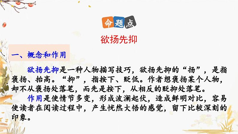 10 阿长与《山海经》第8页