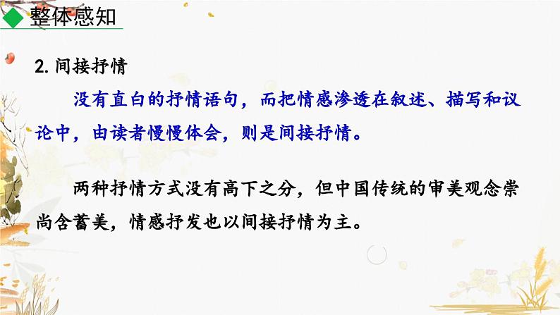 写作 学习抒情第7页