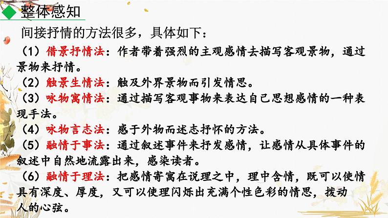 写作 学习抒情第8页