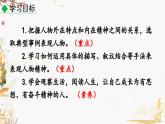 部編版（2024）語(yǔ)文七年級(jí)下冊(cè) 第1單元 寫(xiě)作 寫(xiě)出人物的精神 PPT課件+教案