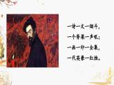 部編版（2024）語文七年級下冊 第1單元 2 說和做 PPT課件+教案+練習(xí)