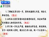 部編版（2024）語文七年級下冊 第1單元 2 說和做 PPT課件+教案+練習(xí)