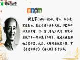 部編版（2024）語文七年級下冊 第1單元 2 說和做 PPT課件+教案+練習(xí)