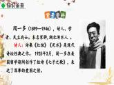 部編版（2024）語文七年級下冊 第1單元 2 說和做 PPT課件+教案+練習(xí)