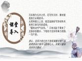 专题04 中考作文素材收集与运用 课件-2025年中考语文复习作文写作难点专攻（全国通用）