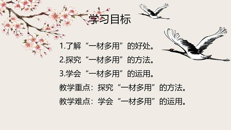 专题05 考场作文一材多用 课件-2025年中考语文复习作文写作难点专攻（全国通用）第6页