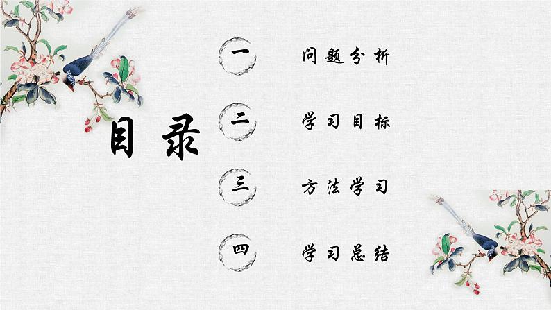 专题08 考场作文巧妙点题，彰显主旨 课件-2025年中考语文复习作文写作难点专攻（全国通用）第2页