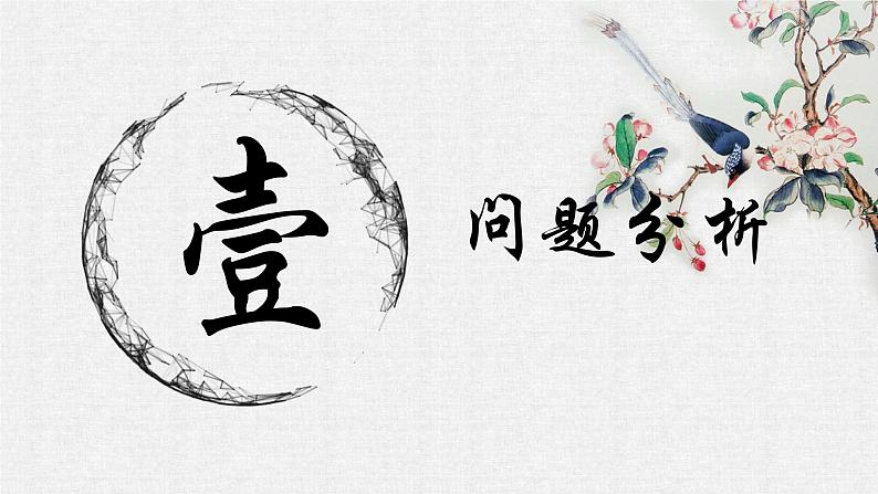 专题08 考场作文巧妙点题，彰显主旨 课件-2025年中考语文复习作文写作难点专攻（全国通用）第3页