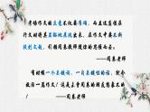 专题08 考场作文巧妙点题，彰显主旨 课件-2025年中考语文复习作文写作难点专攻（全国通用）
