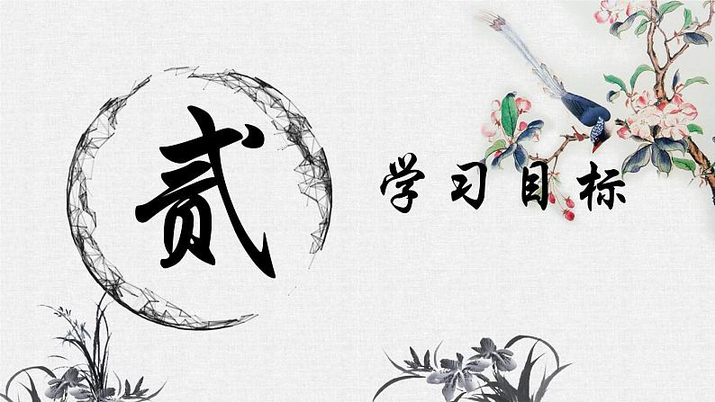 专题08 考场作文巧妙点题，彰显主旨 课件-2025年中考语文复习作文写作难点专攻（全国通用）第6页