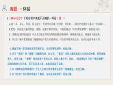 专题四  文学文化常识、语法课件-【中考新动向】2025年中考语文一轮复习备考系列