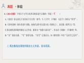 专题四  文学文化常识、语法课件-【中考新动向】2025年中考语文一轮复习备考系列