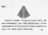2025年中考语文专题复习：非连续性文本阅读 课件