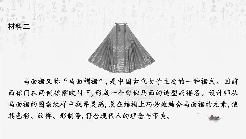 2025年中考语文专题复习：非连续性文本阅读 课件第4页