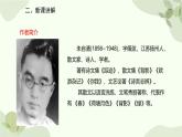 统编版（2024）语文七年级上册 1 春课件