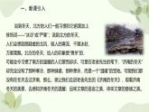 统编版（2024）语文七年级上册 2 济南的冬天课件