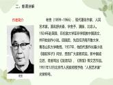 统编版（2024）语文七年级上册 2 济南的冬天课件