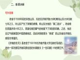 统编版（2024）语文七年级上册 2 济南的冬天课件