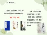 統(tǒng)編版（2024）語文七年級上冊 4 古代詩歌四首課件