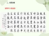 統(tǒng)編版（2024）語文七年級上冊 4 古代詩歌四首課件