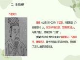 統(tǒng)編版（2024）語文七年級上冊 4 古代詩歌四首課件