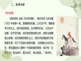 統(tǒng)編版（2024）語文七年級上冊 4 古代詩歌四首課件