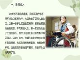 统编版（2024）语文七年级上册 5 秋天的怀念课件