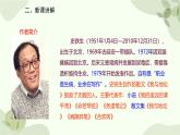 统编版（2024）语文七年级上册 5 秋天的怀念课件