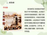 统编版（2024）语文七年级上册 5 秋天的怀念课件