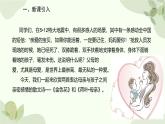 统编版（2024）语文七年级上册 7 散文诗二首课件