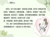 统编版（2024）语文七年级上册 7 散文诗二首课件