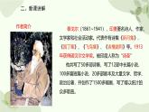 统编版（2024）语文七年级上册 7 散文诗二首课件