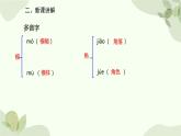 统编版（2024）语文七年级上册 10  往事依依课件