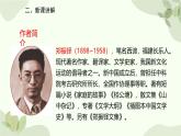 统编版（2024）语文七年级上册 17 猫课件