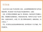 【新课标核心素养】部编版语文八年级下册第22课《礼记》二则 大道之行也 课件+同步教案+素材
