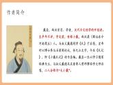 【新课标核心素养】部编版语文八年级下册第22课《礼记》二则 虽有嘉肴 课件+同步教案+素材