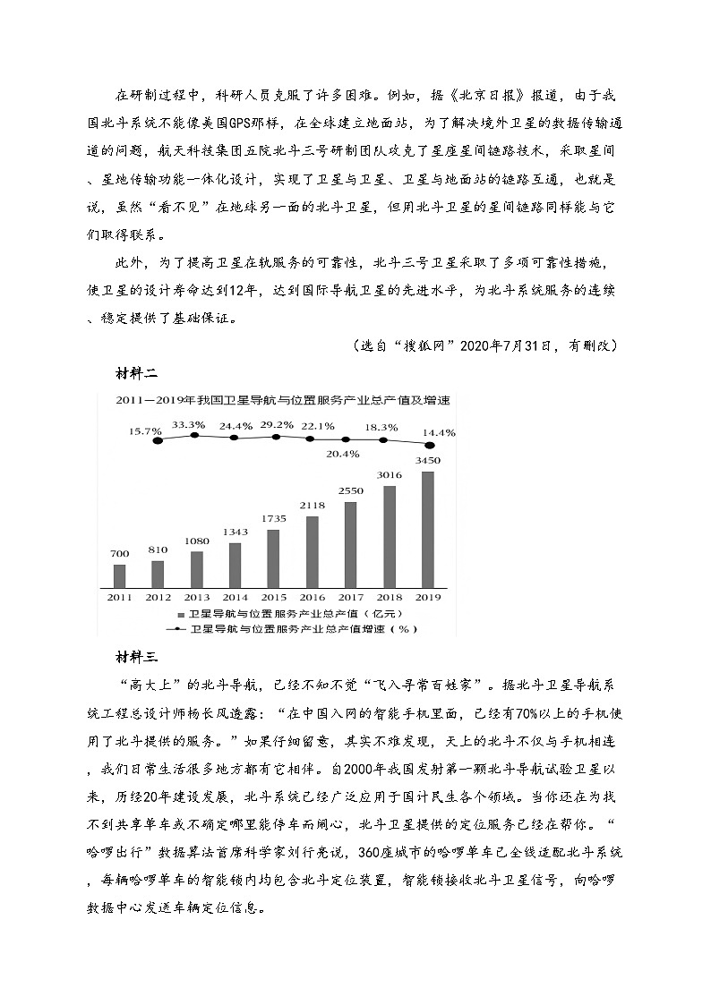 山东省泰安市新泰市2024-2025学年八年级上学期11月期中考试语文试卷(含答案)第3页