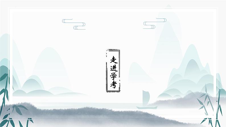 中考语文一轮复习：课内外文言文阅读对比之虚词 课件第4页