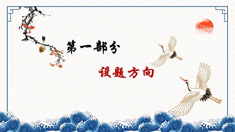 课内外文言文对比阅读之翻译句子  课件 中考语文一轮复习第7页