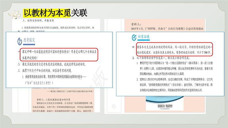 非连文本阅读答题技巧之主观题--中考语文一轮复习课件第6页