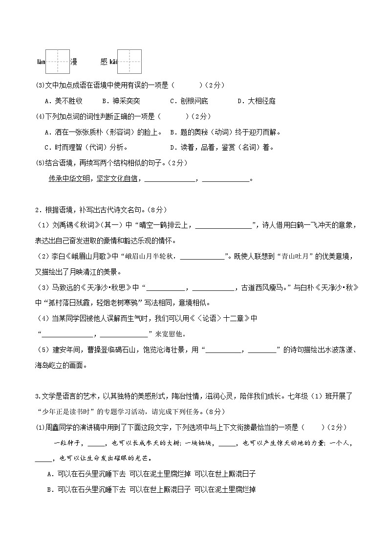 期末模拟试卷01（原卷版）第2页