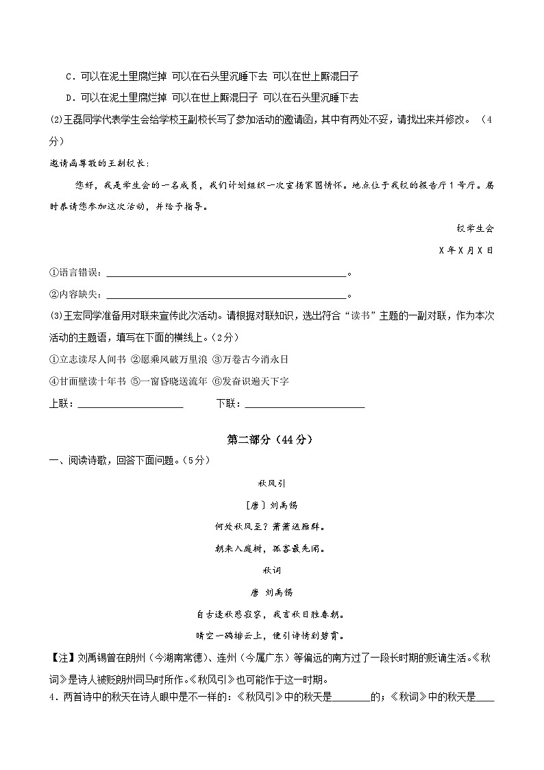 期末模拟试卷01（原卷版）第3页