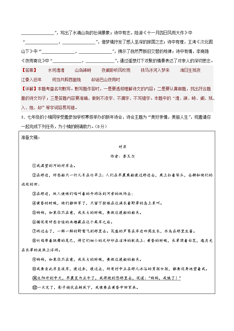 期末模拟试卷02（原卷版）第2页