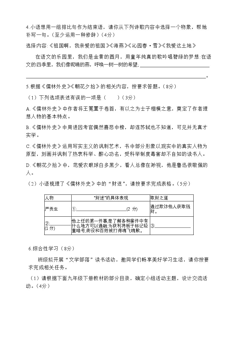 重庆市巴蜀中学校2024-2025学年九年级上学期12月月考语文试题第2页
