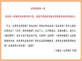 【新課標核心素養(yǎng)】部編版語文八年級下冊第四單元 任務三 舉辦演講比賽 課件+同步教案