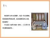 【新课标核心素养】部编版语文八年级下册第六单元 课外古诗词诵读 卜算子 黄州定慧院寓居作 课件+同步教案+音频