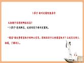 【新课标核心素养】部编版语文八年级下册第六单元 课外古诗词诵读 卜算子 黄州定慧院寓居作 课件+同步教案+音频