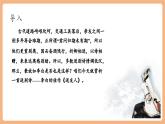 【新课标核心素养】部编版语文八年级下册第六单元 课外古诗词诵读 送友人 课件+同步教案+音频