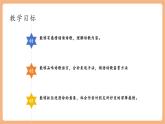【新课标核心素养】部编版语文八年级下册第六单元 课外古诗词诵读 送友人 课件+同步教案+音频