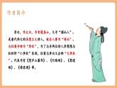 【新课标核心素养】部编版语文八年级下册第六单元 课外古诗词诵读 送友人 课件+同步教案+音频